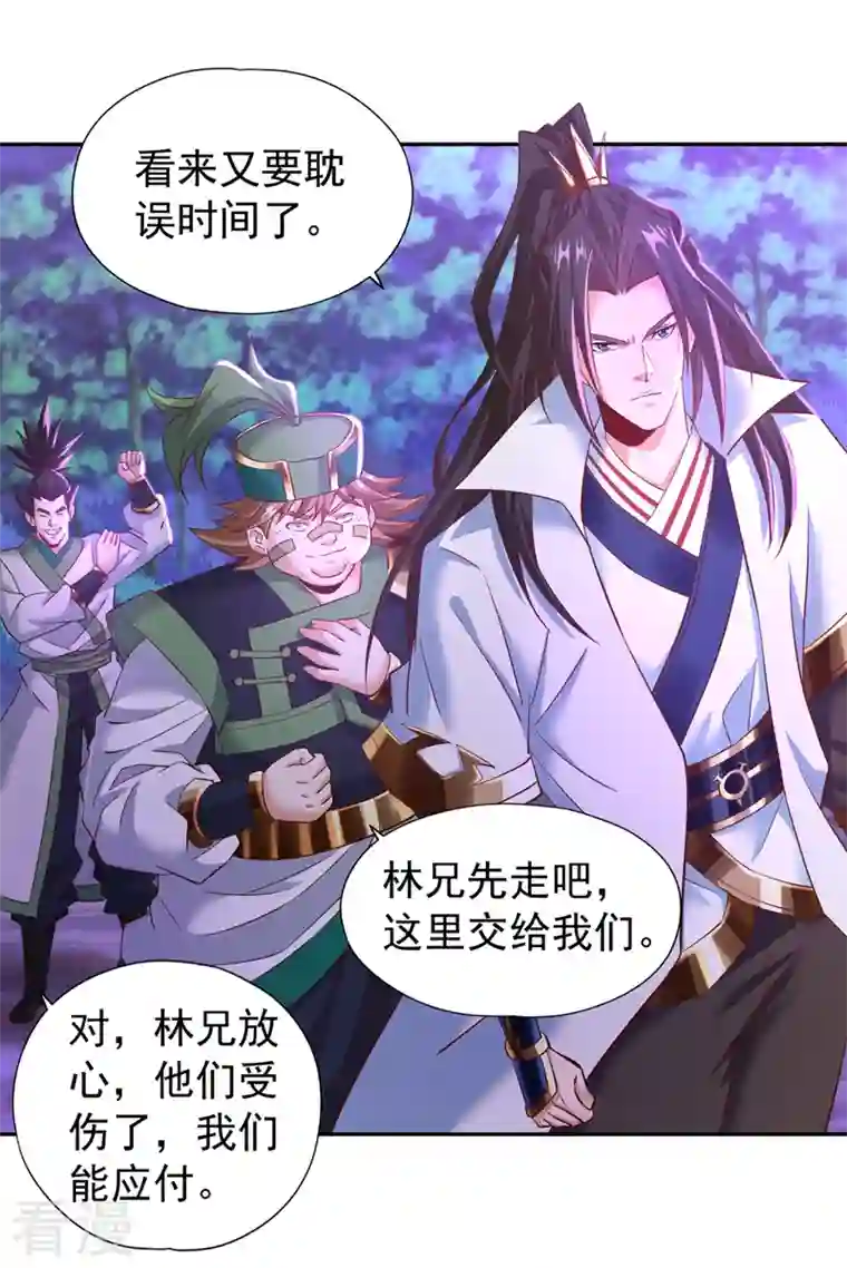 我被困在同一天十万年第147话 帮我开路，辛苦啦~