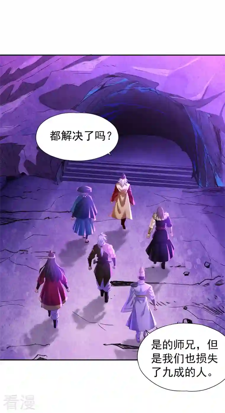 我被困在同一天十万年第147话 帮我开路，辛苦啦~