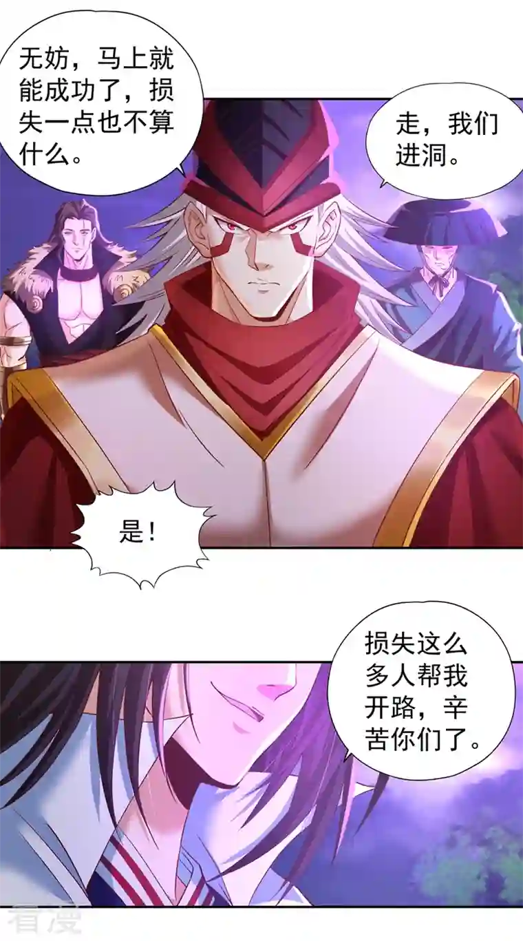 我被困在同一天十万年第147话 帮我开路，辛苦啦~