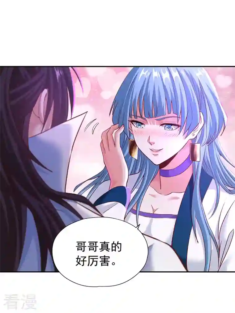 我被困在同一天十万年第147话 帮我开路，辛苦啦~