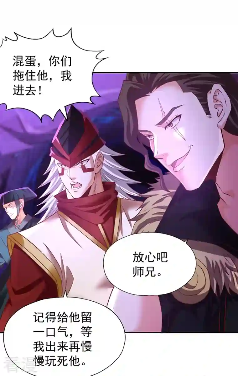 我被困在同一天十万年第147话 帮我开路，辛苦啦~