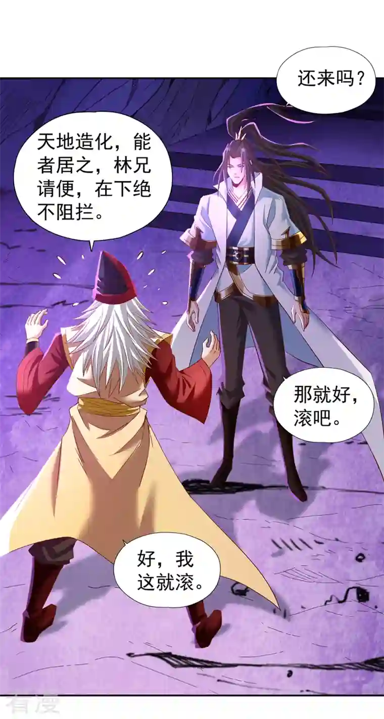 我被困在同一天十万年第147话 帮我开路，辛苦啦~
