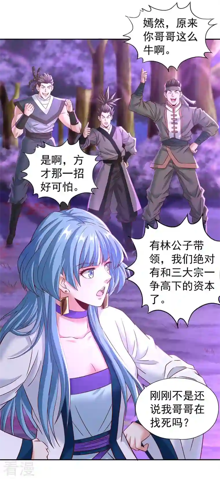 我被困在同一天十万年第147话 帮我开路，辛苦啦~