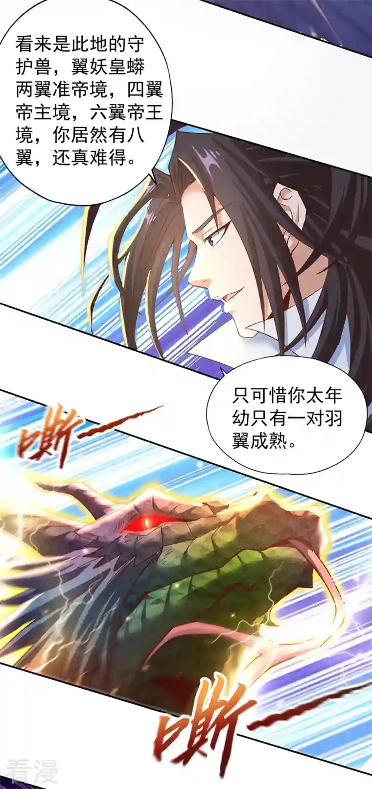 我被困在同一天十万年第147话 帮我开路，辛苦啦~