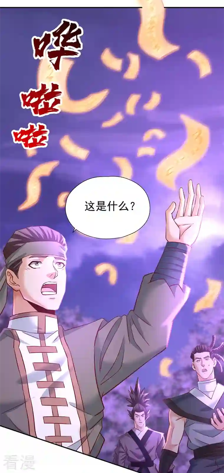 我被困在同一天十万年第147话 帮我开路，辛苦啦~