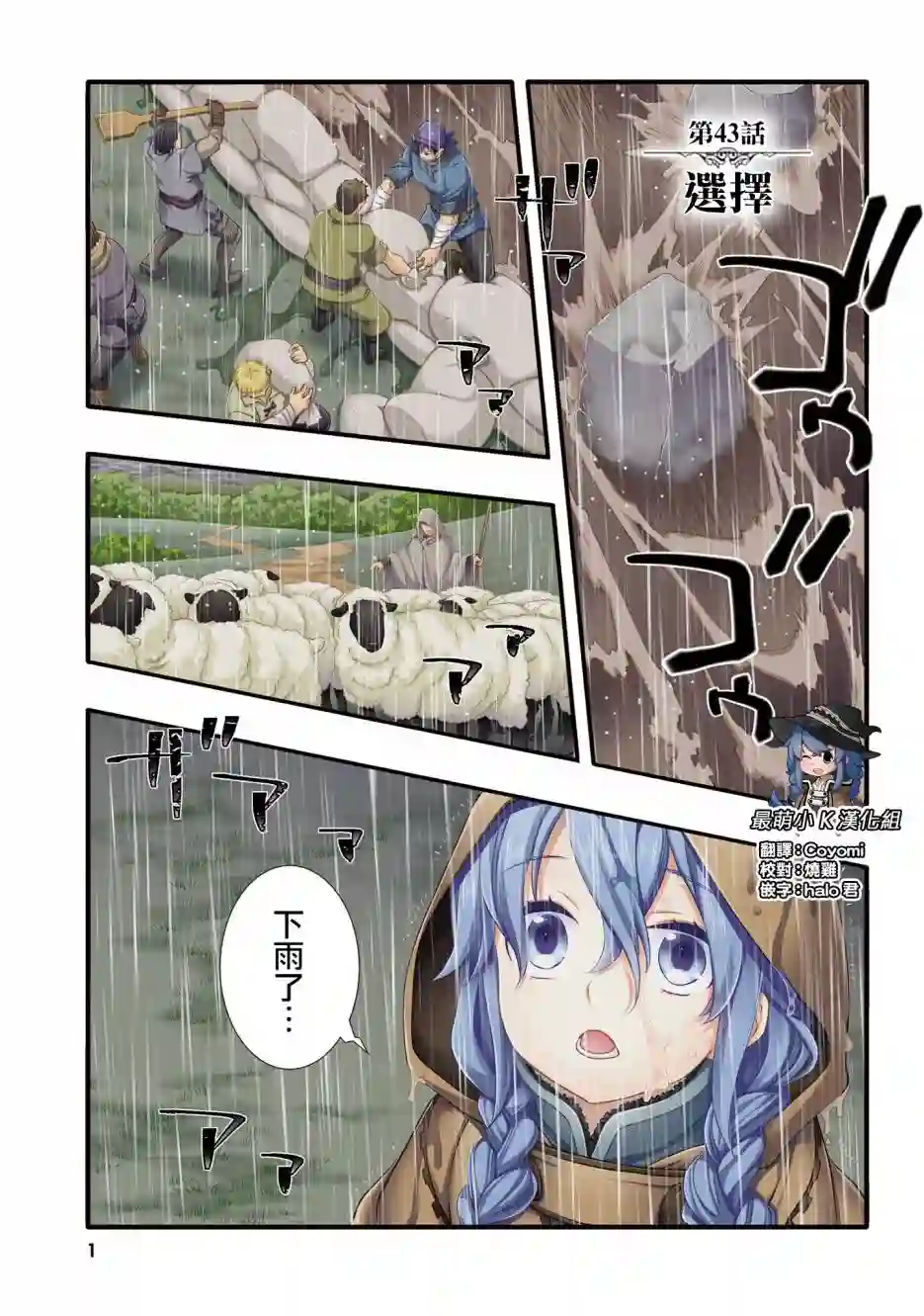 无职转生~洛琪希也要拿出真本事~第43话