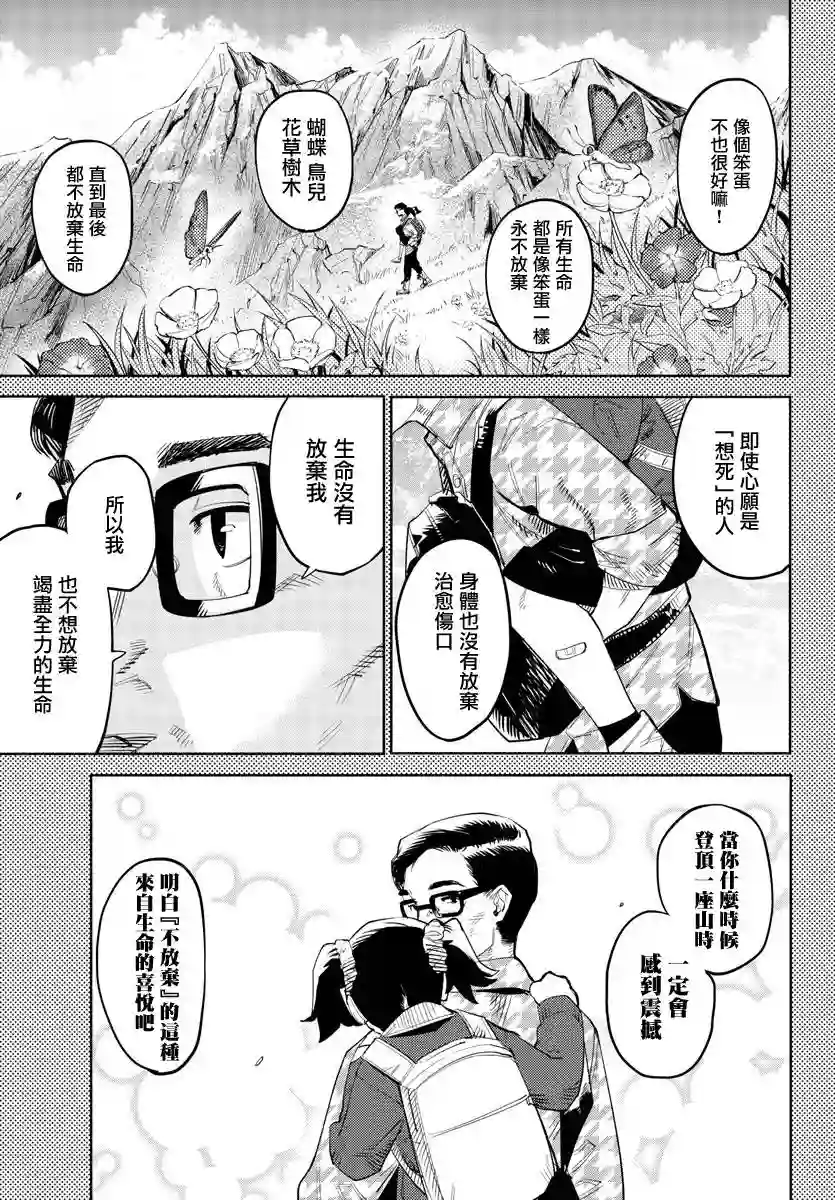 SHY第128话