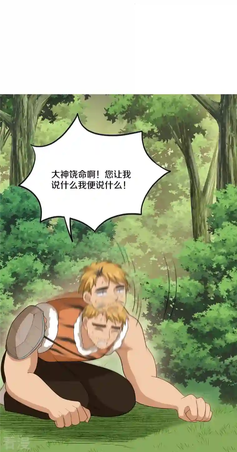 修罗剑尊第312话 北溟域