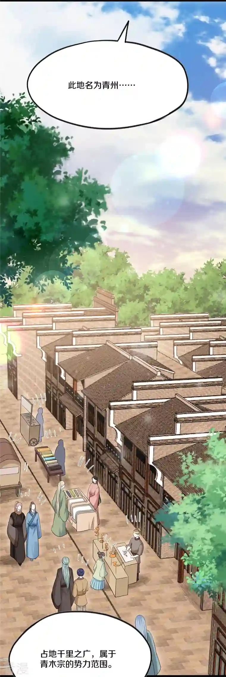 修罗剑尊第312话 北溟域