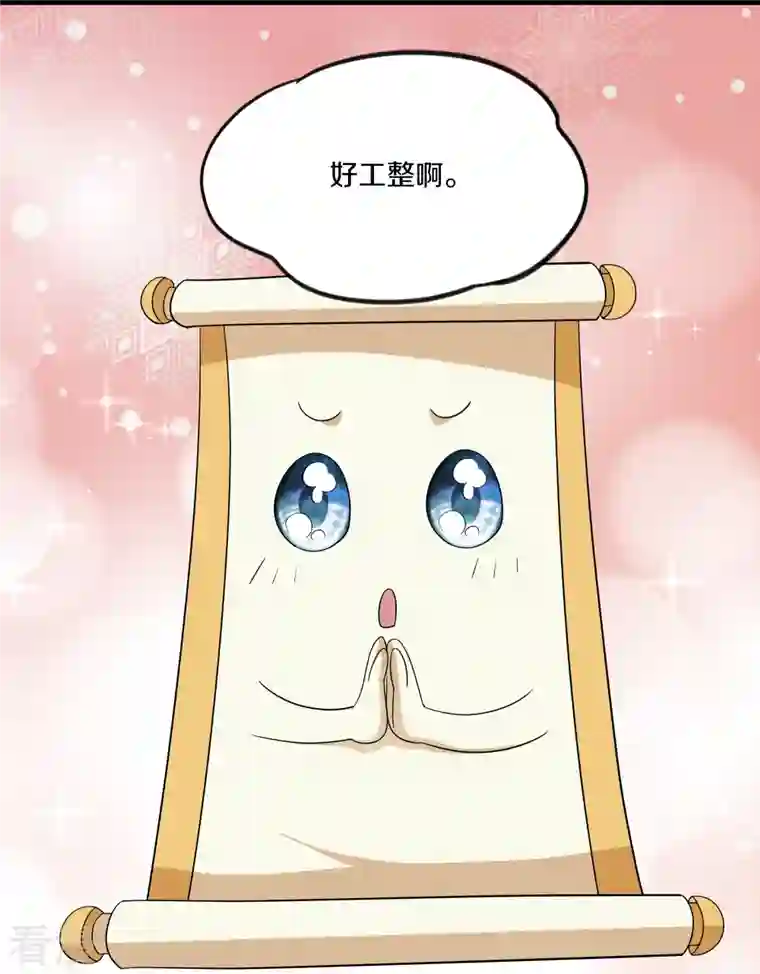 修罗剑尊第312话 北溟域