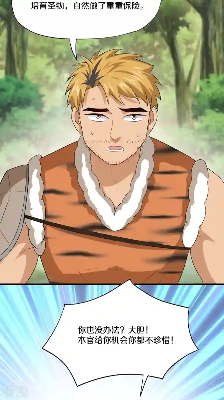 修罗剑尊第312话 北溟域