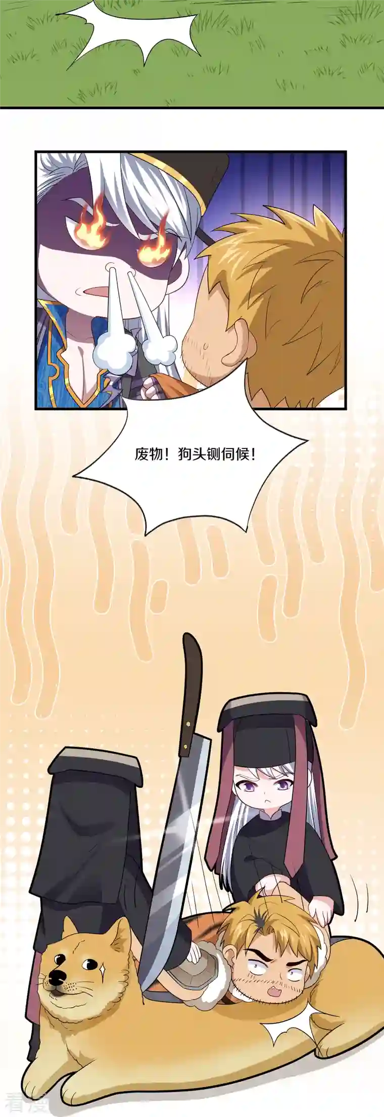 修罗剑尊第312话 北溟域