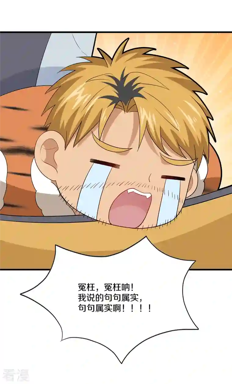 修罗剑尊第312话 北溟域