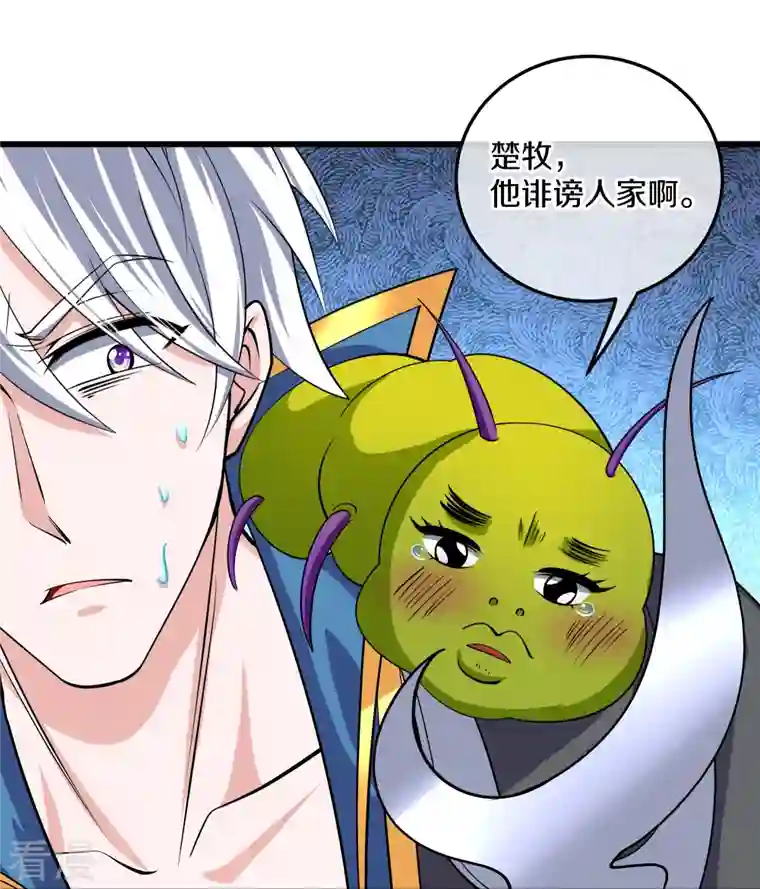 修罗剑尊第312话 北溟域