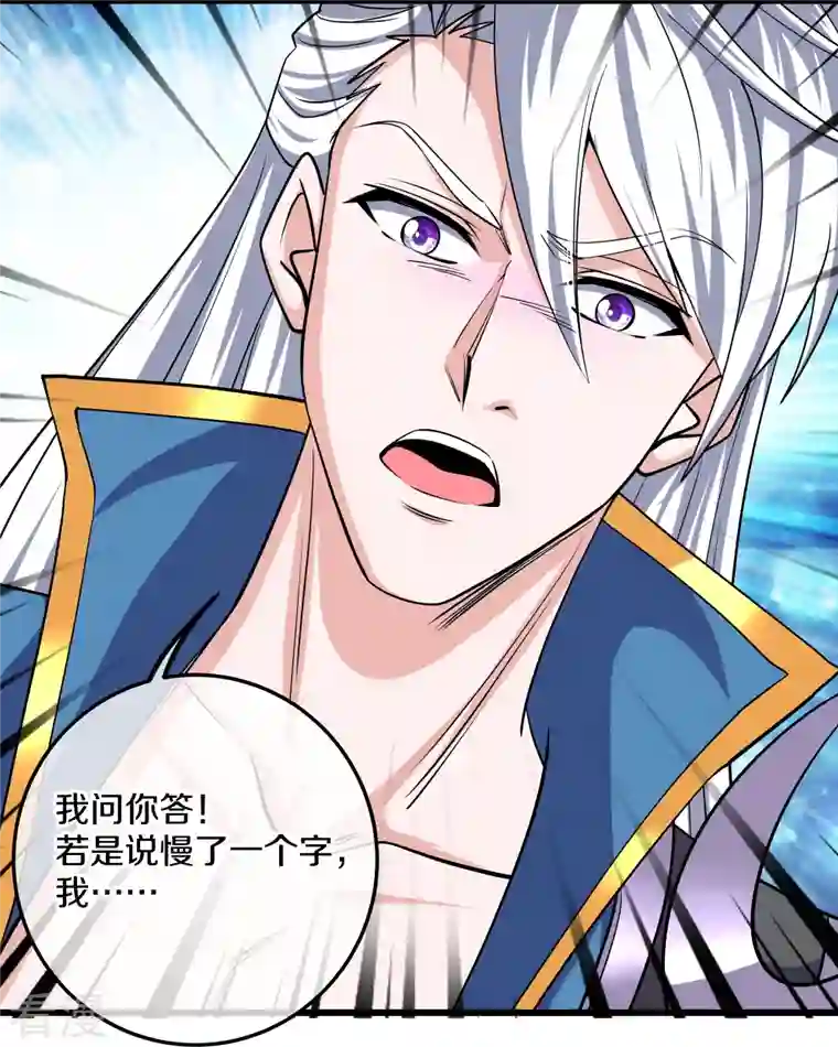 修罗剑尊第312话 北溟域