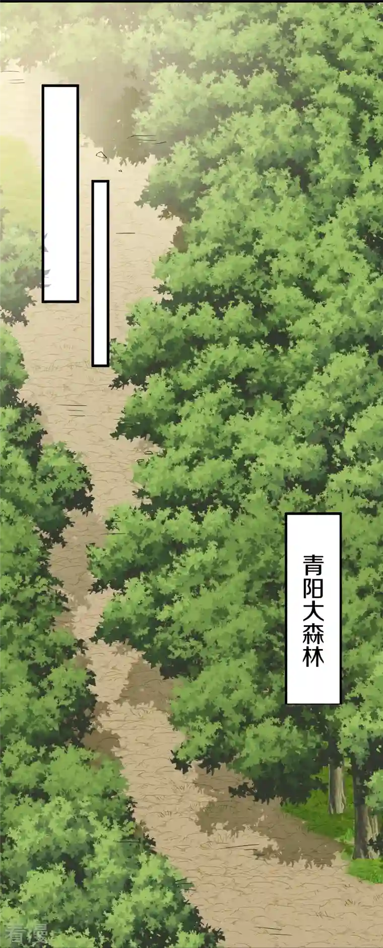 修罗剑尊第313话 策反