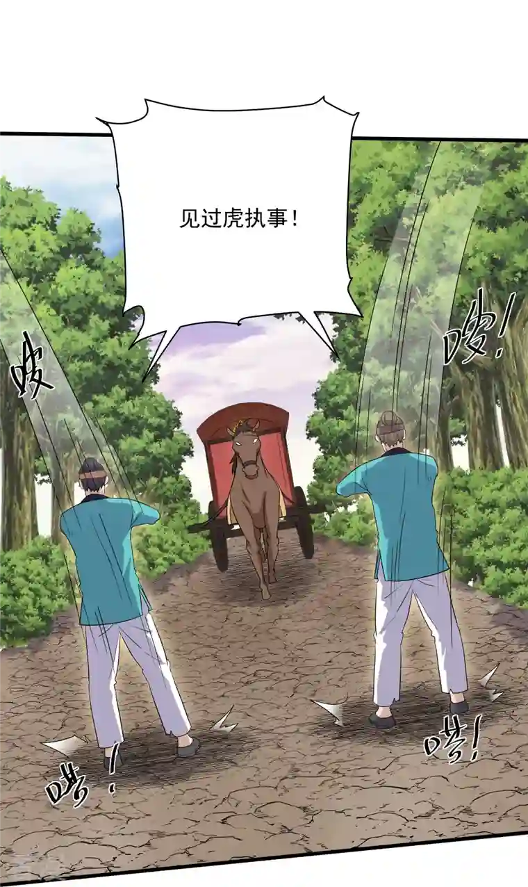 修罗剑尊第313话 策反