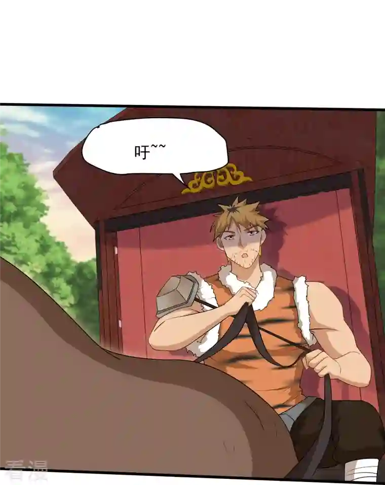 修罗剑尊第313话 策反