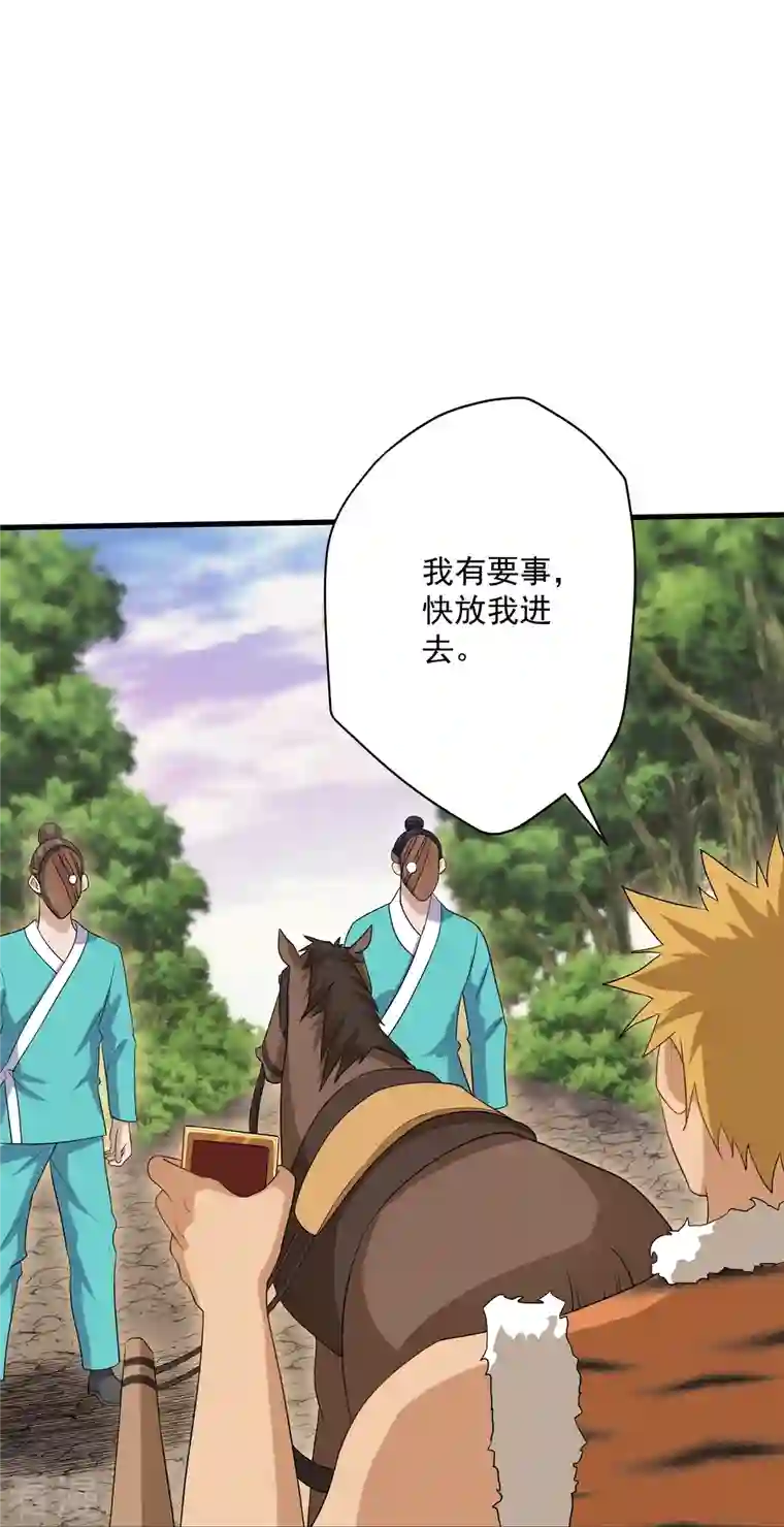 修罗剑尊第313话 策反