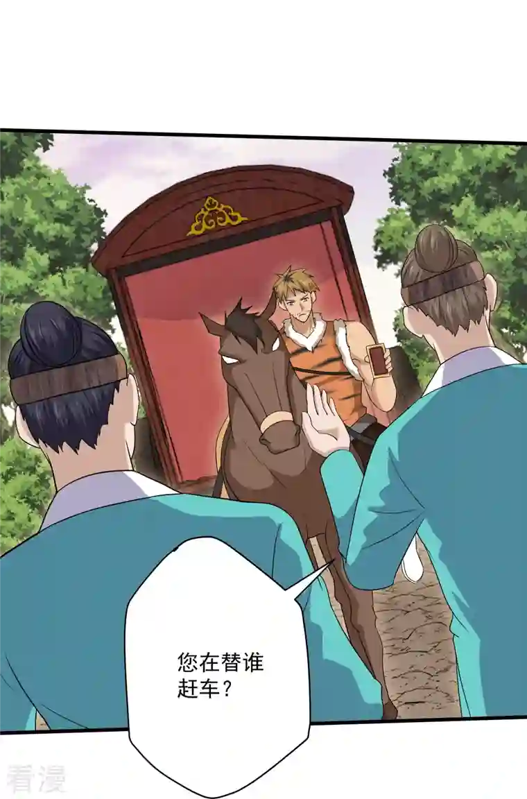 修罗剑尊第313话 策反