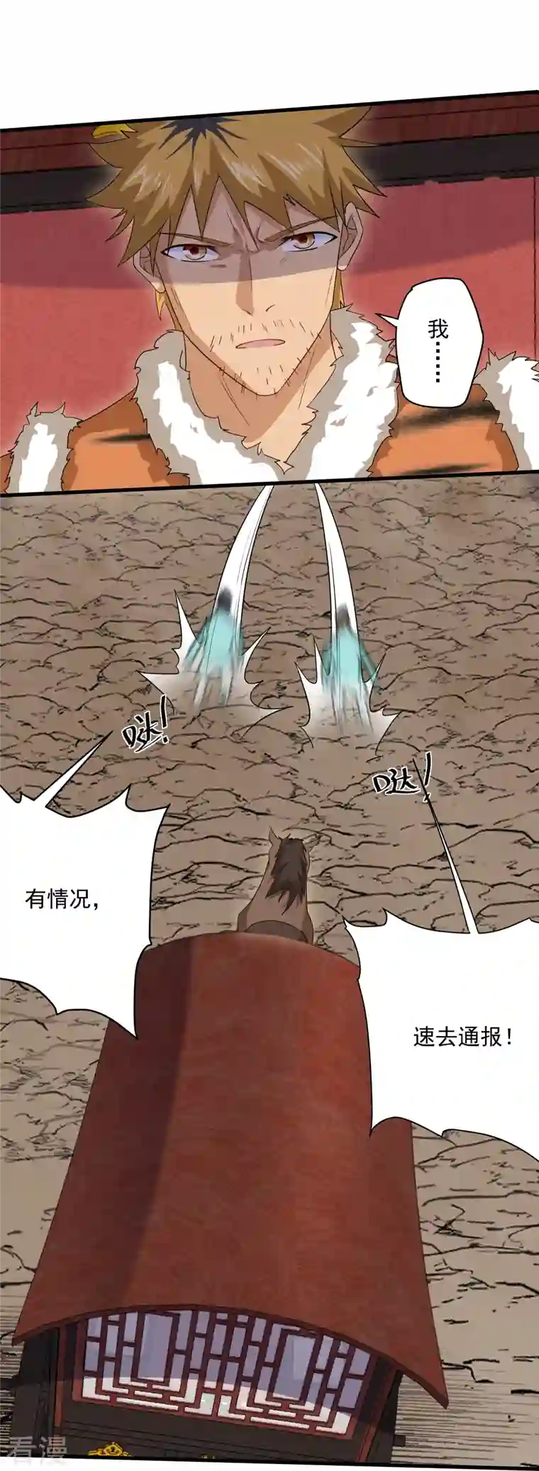 修罗剑尊第313话 策反