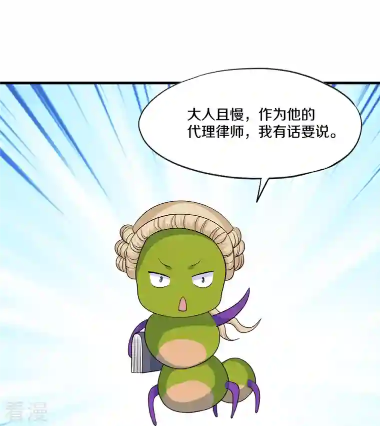 修罗剑尊第313话 策反