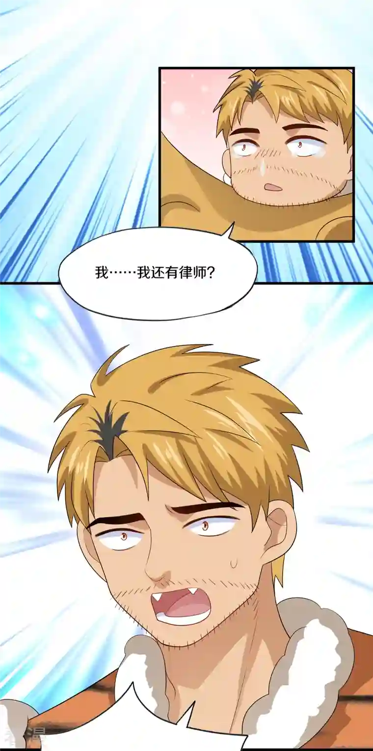 修罗剑尊第313话 策反