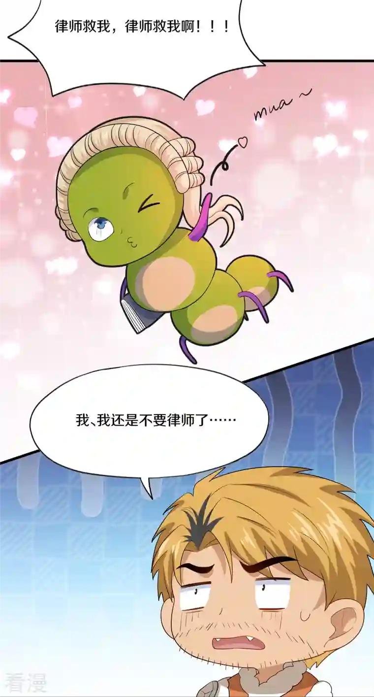 修罗剑尊第313话 策反