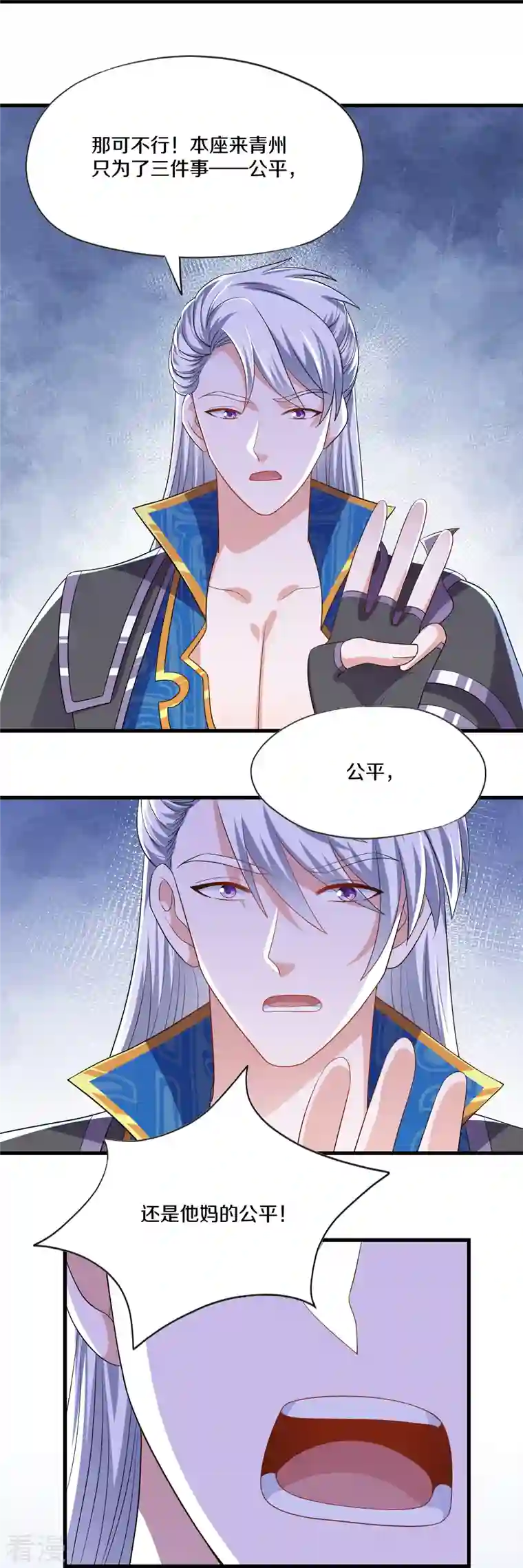 修罗剑尊第313话 策反