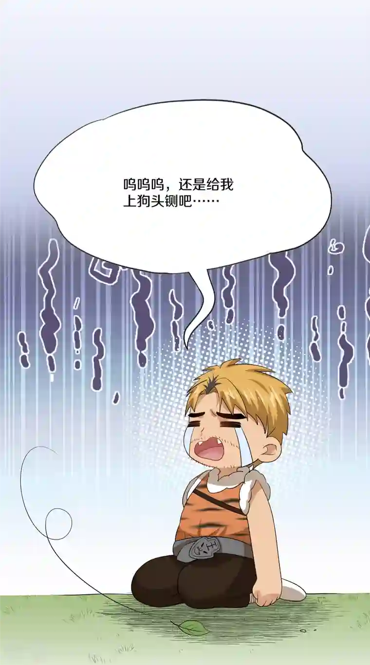 修罗剑尊第313话 策反