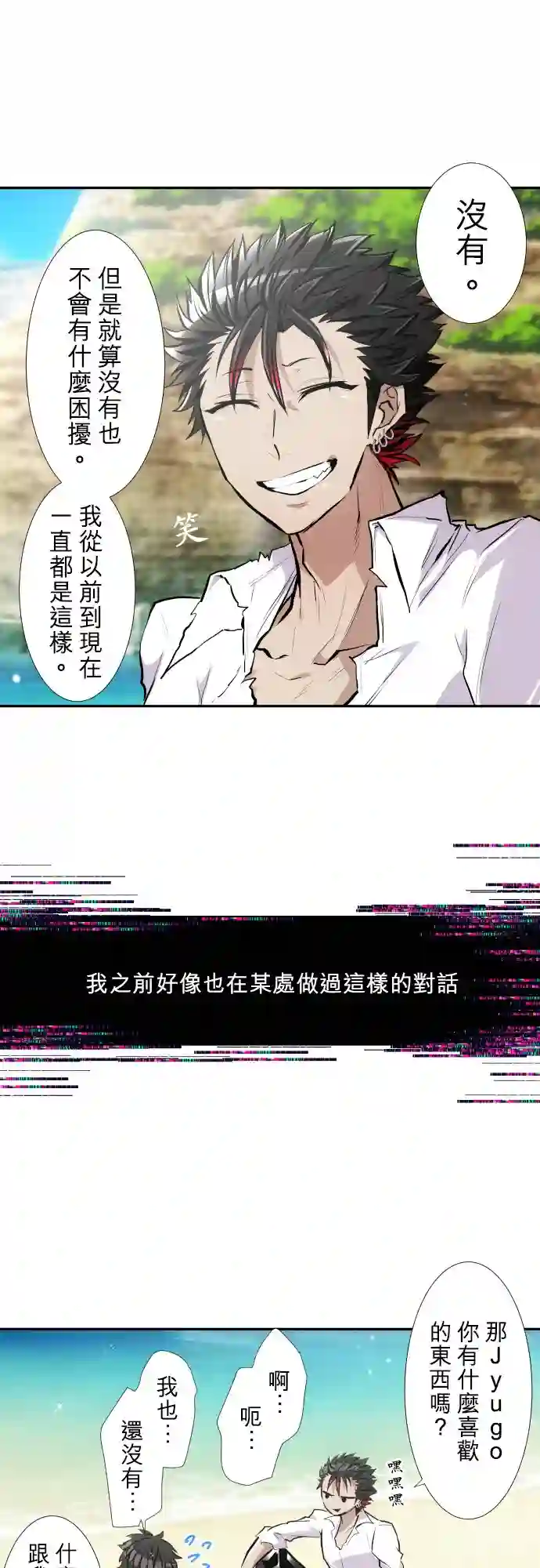 黑白来看守所第392话
