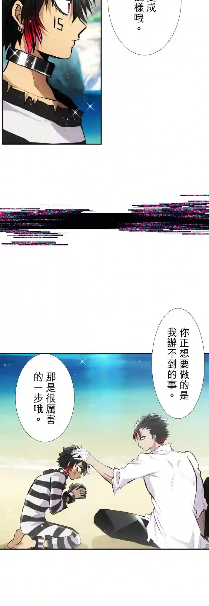 黑白来看守所第392话