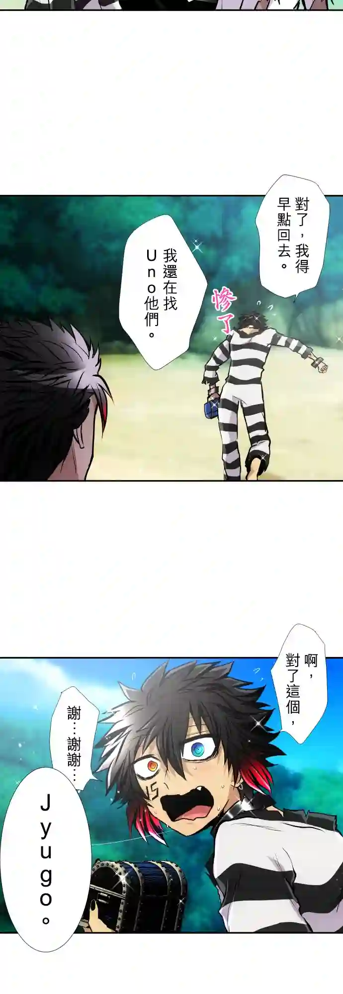 黑白来看守所第392话