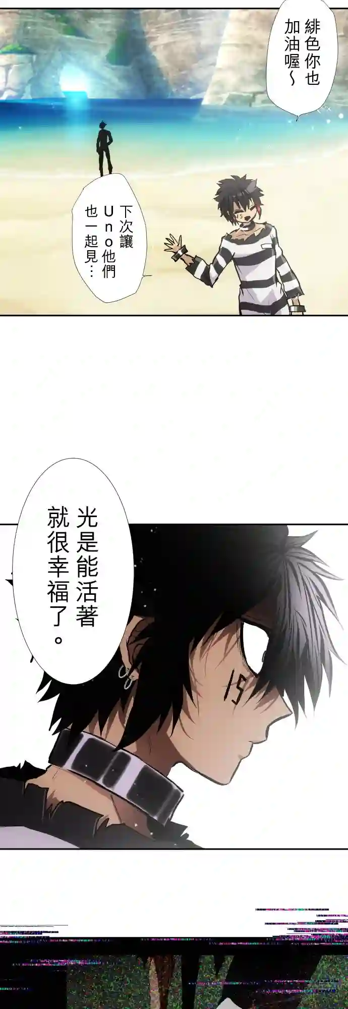 黑白来看守所第392话