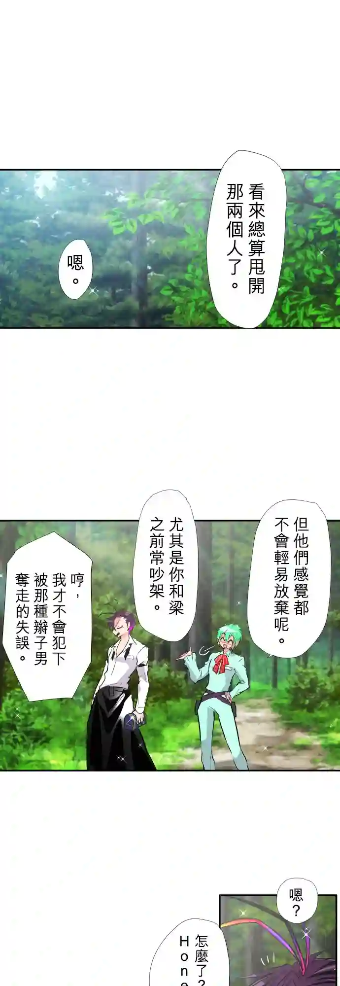黑白来看守所第392话