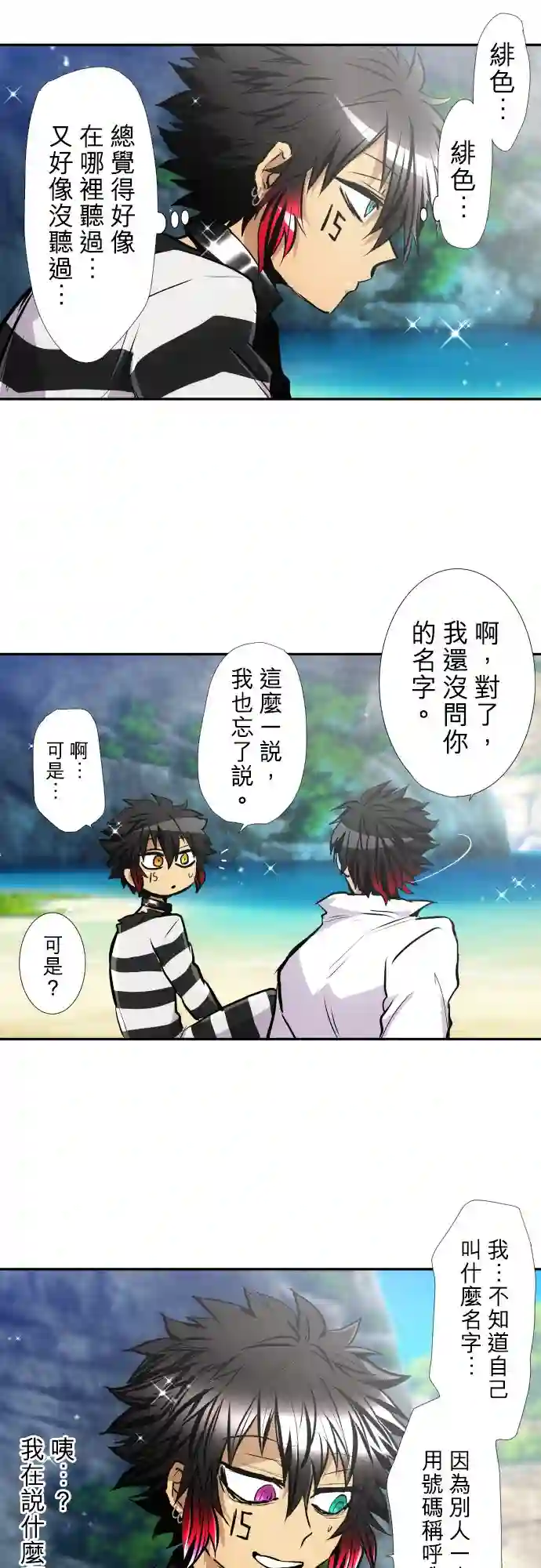 黑白来看守所第392话