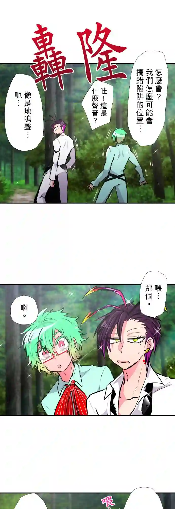 黑白来看守所第392话