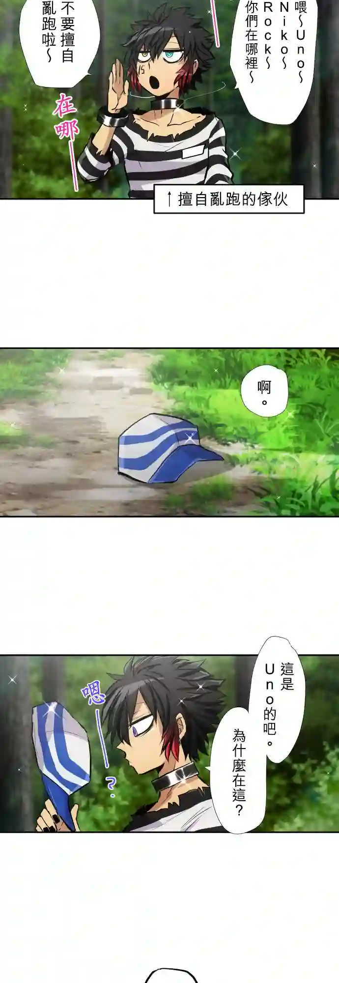 黑白来看守所第392话