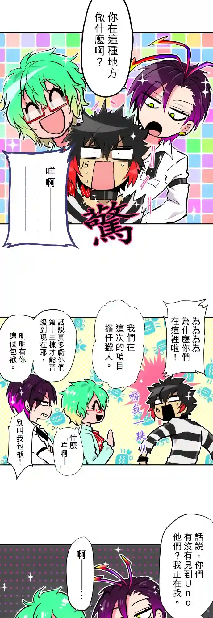 黑白来看守所第392话