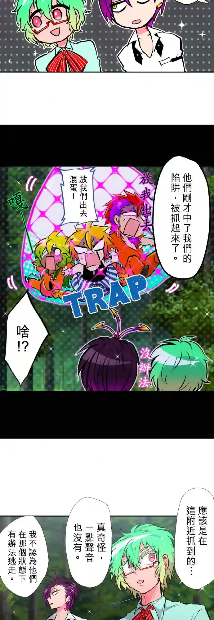 黑白来看守所第392话