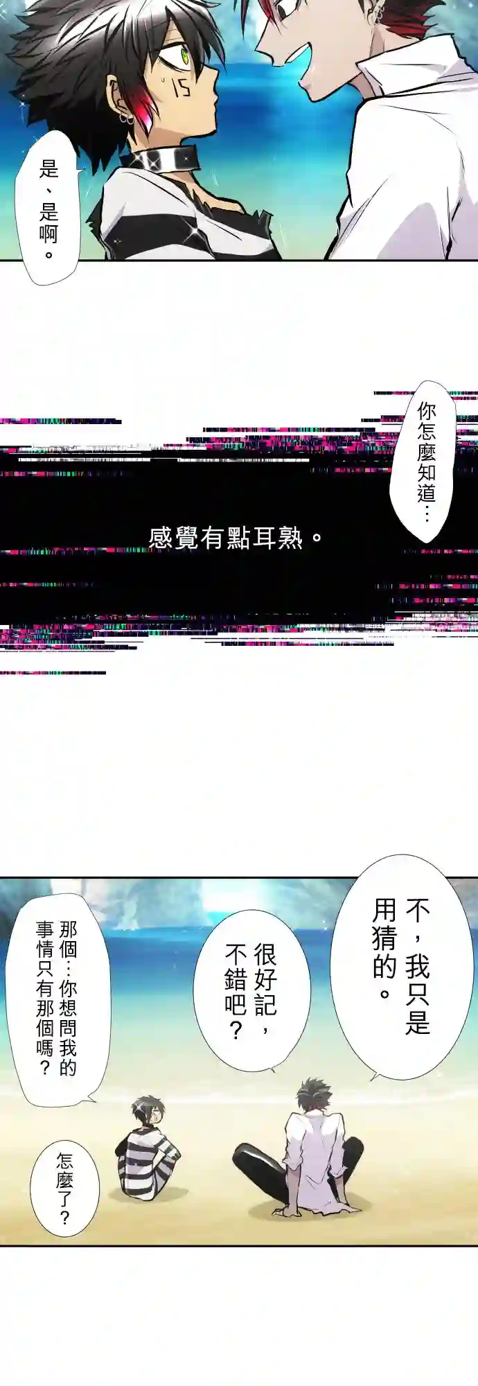 黑白来看守所第392话