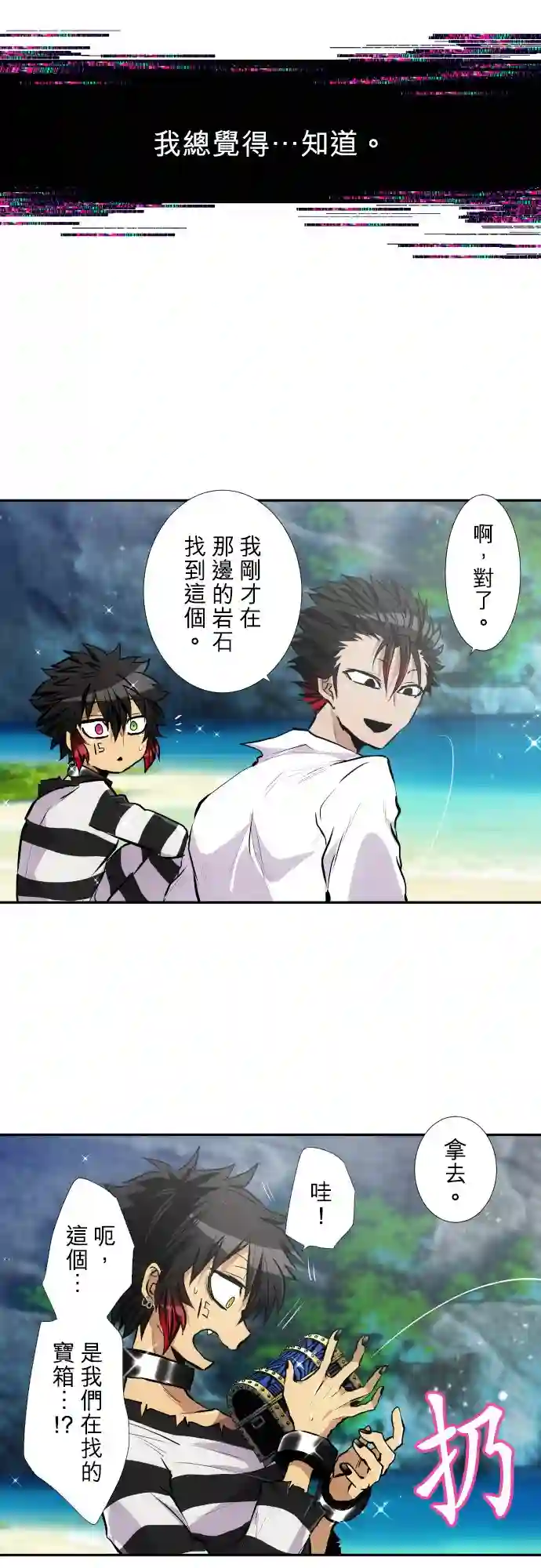 黑白来看守所第392话