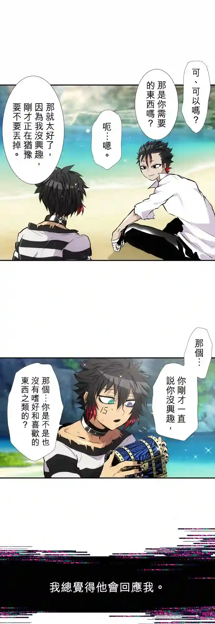 黑白来看守所第392话