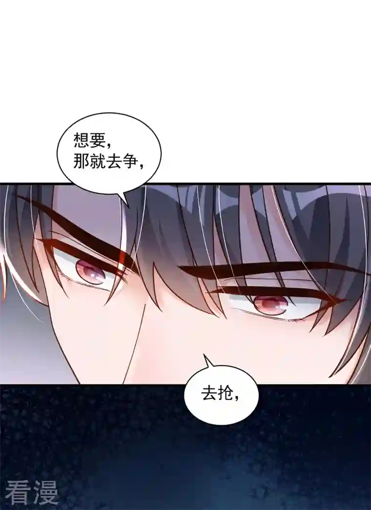 恶魔低语时第65话 你少把我当傻子！