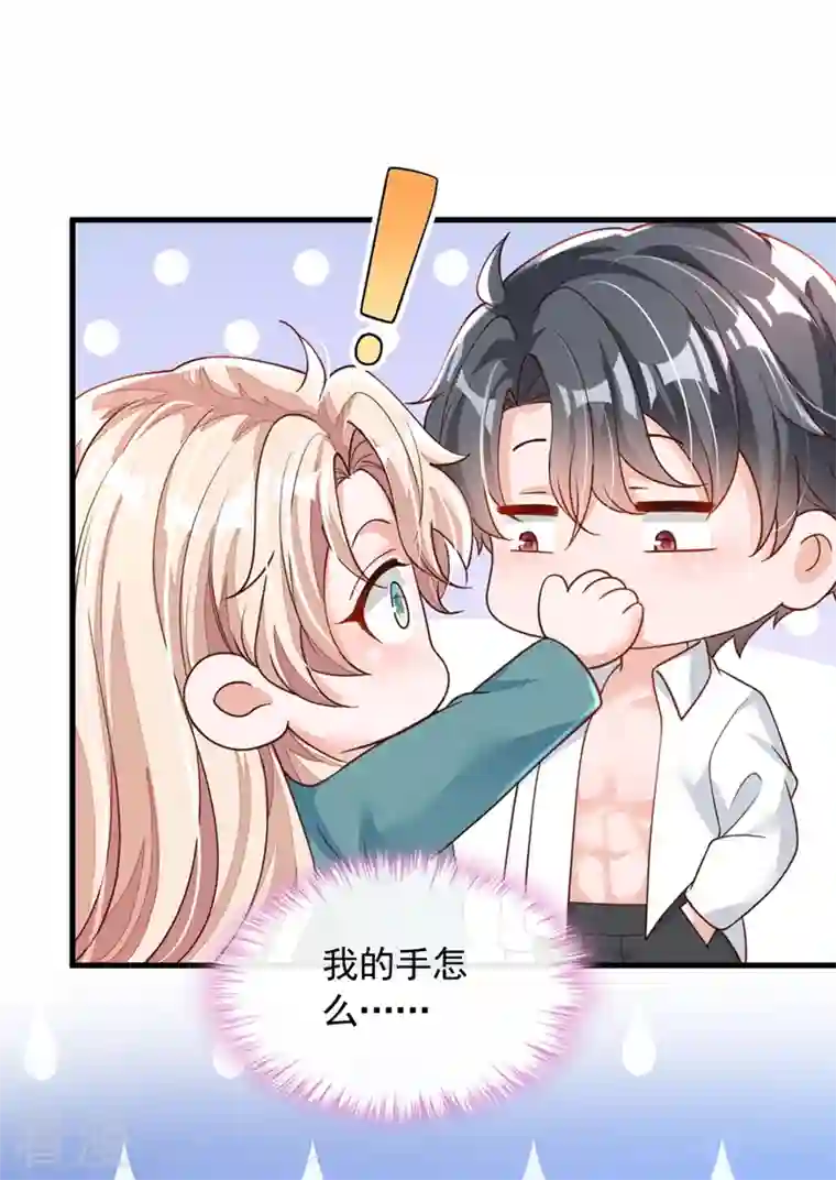 恶魔低语时第65话 你少把我当傻子！