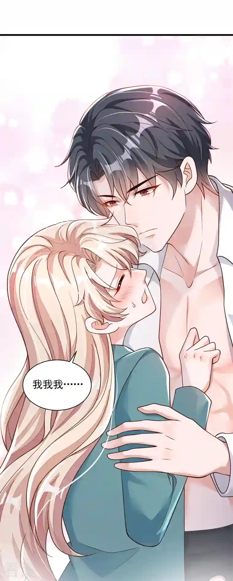 恶魔低语时第65话 你少把我当傻子！