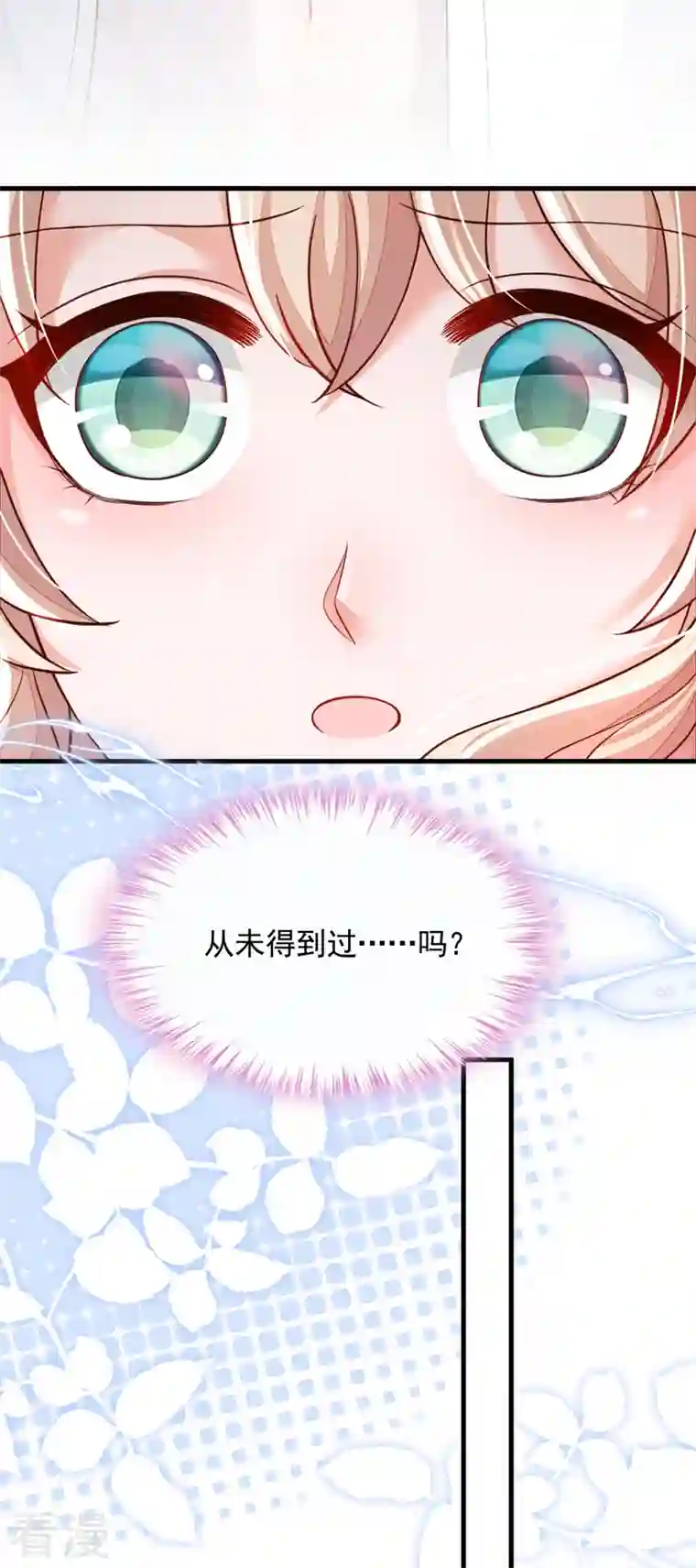 恶魔低语时第65话 你少把我当傻子！