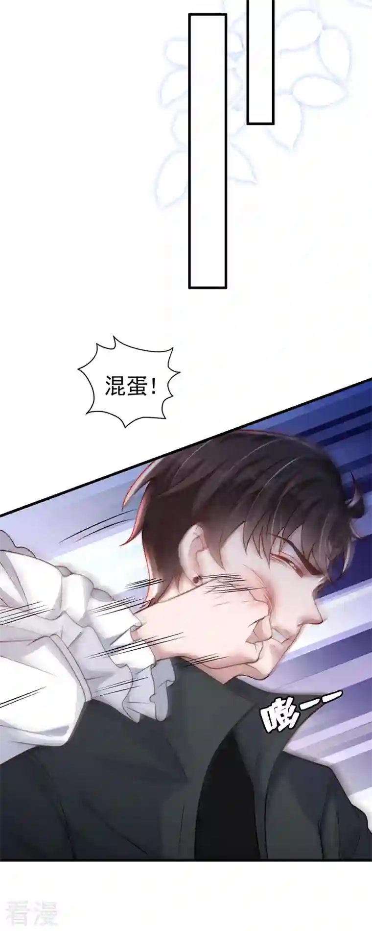 恶魔低语时第65话 你少把我当傻子！