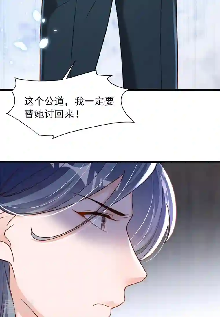 恶魔低语时第65话 你少把我当傻子！