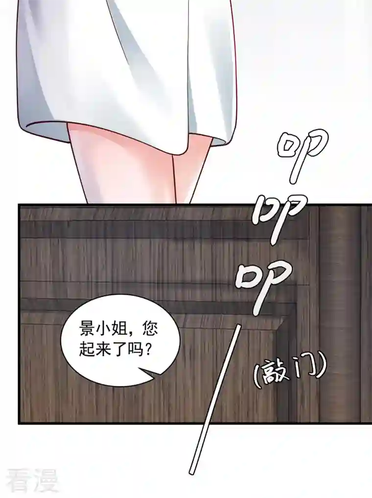 恶魔低语时第65话 你少把我当傻子！